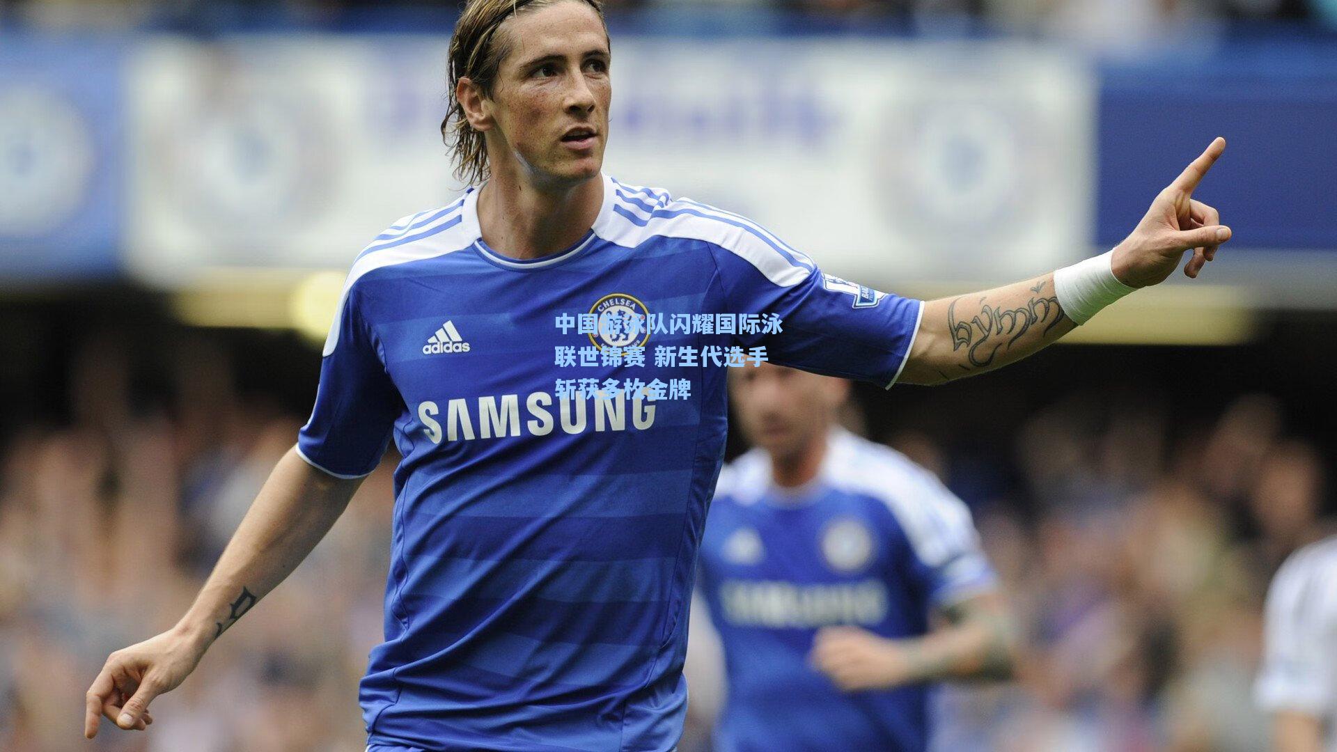 中国游泳队闪耀国际泳联世锦赛 新生代选手斩获多枚金牌