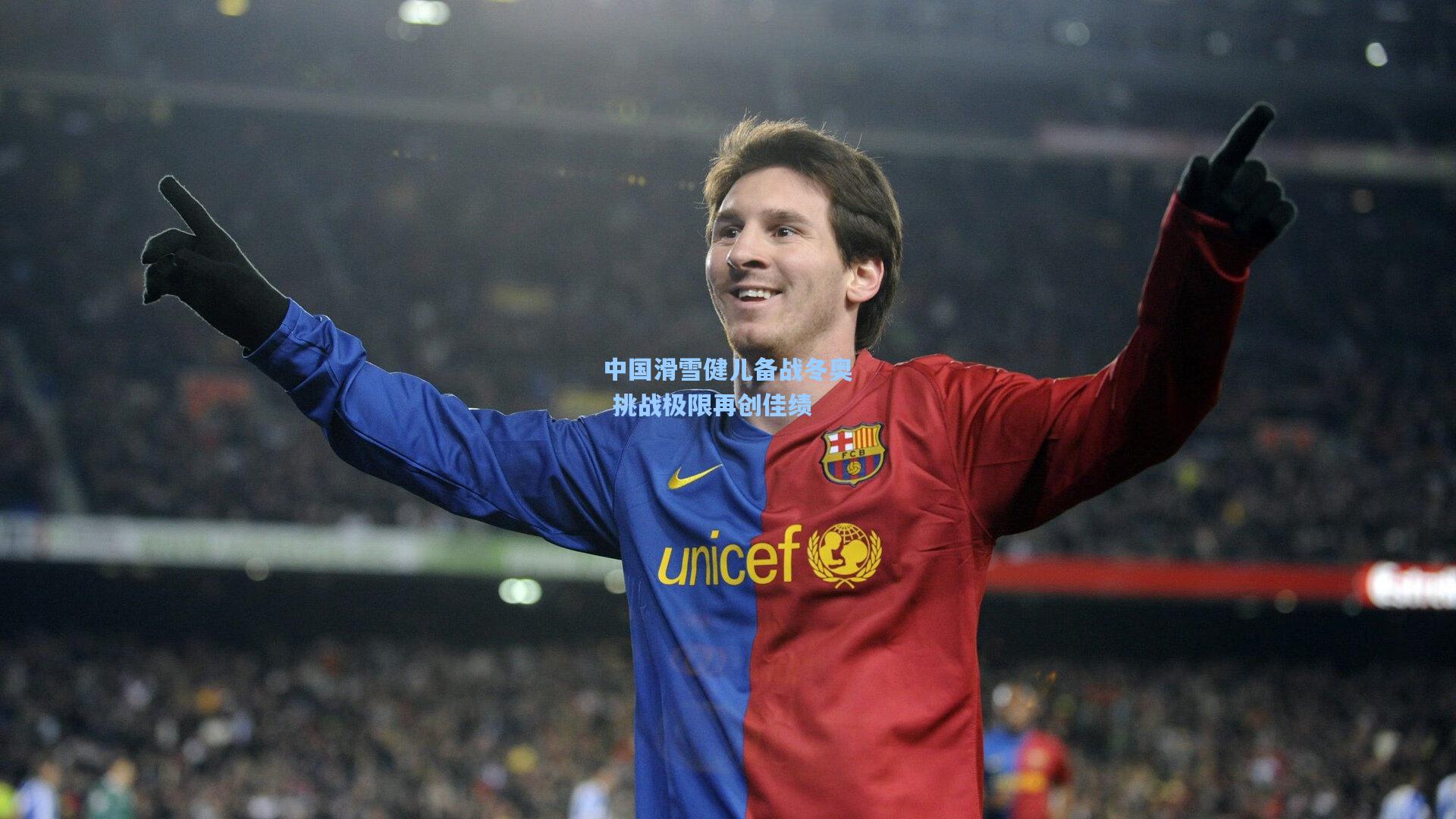 中国滑雪健儿备战冬奥 挑战极限再创佳绩