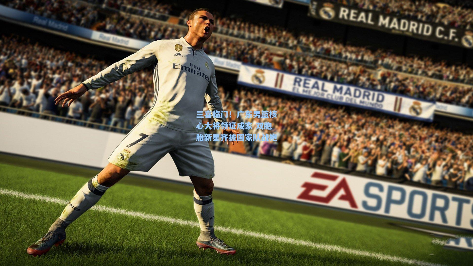 三喜临门!广东男篮核心大将领证成家 双胞胎新星齐披国家队战袍