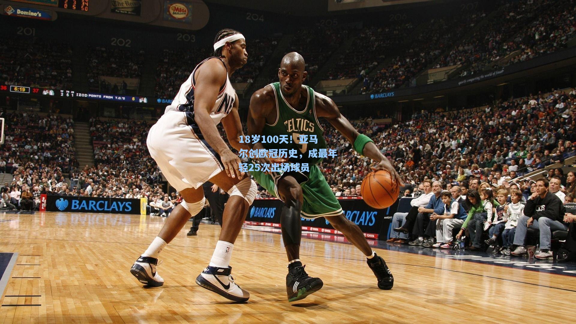 18岁100天!亚马尔创欧冠历史,成最年轻25次出场球员